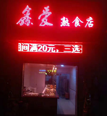 顶正学员店铺