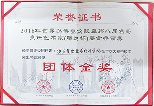 荣获食神戴龙、世纪儒厨朱永松亲笔签名