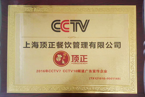 CCTV7 CCTV10频道广告宣传企业