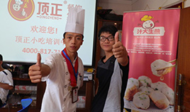 热烈祝贺顶正2013年5月24日学员学成毕业